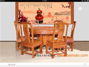 緬甸花梨家具 紅木家具app 供應(yīng)國色天香圓臺,緬甸花梨家具 紅木家具app 供應(yīng)國色天香圓臺生產(chǎn)廠家,緬甸花梨家具 紅木家具app 供應(yīng)國色天香圓臺價(jià)格